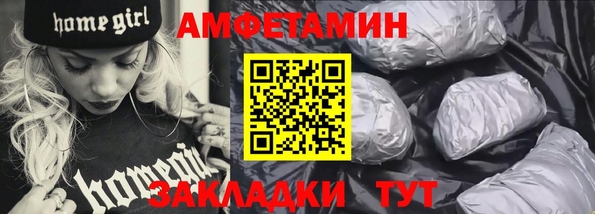 Амфетамин 98% Ржев