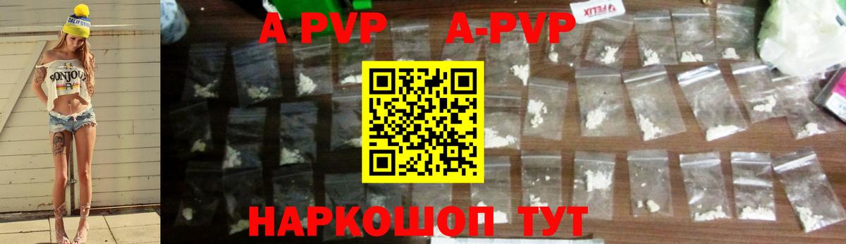 APVP кристаллы  Вход с VPN  A-PVP мука  Ржев  Alfa_PVP СК КРИС 