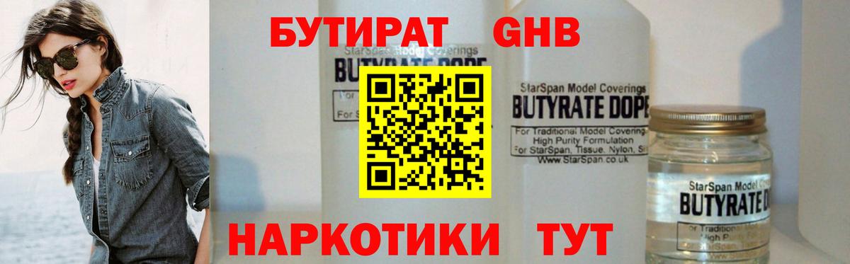 БУТИРАТ оксана Ржев