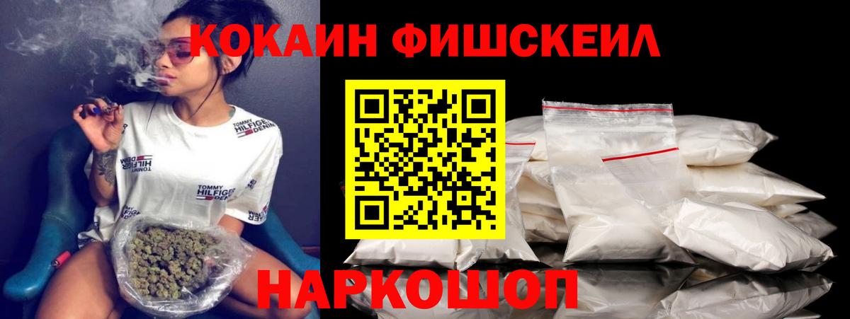 Ржев  COCAIN FishScale  купить   COCAIN 99%  Вход с VPN 