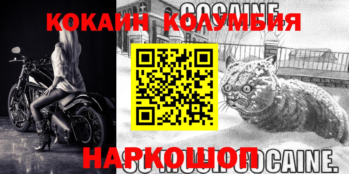 Cocaine 98% Ржев