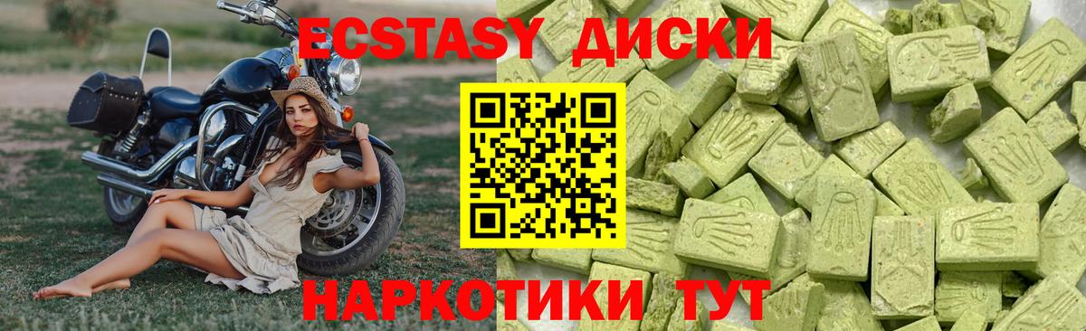 Ecstasy  ЭКСТАЗИ Cube  Ржев  Вход с VPN  Ecstasy MDMA 