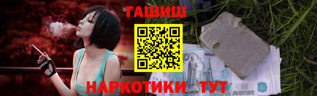 Ржев  ГАШИШ ice o lator  Вход с VPN  ГАШИШ 40% ТГК 