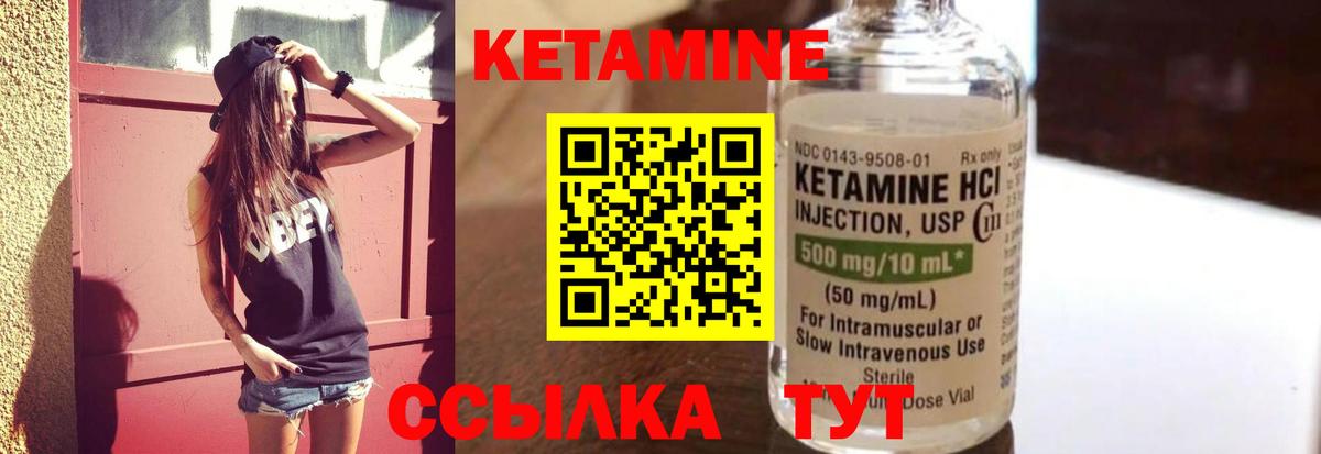 Ржев  Кетамин ketamine  Вход с VPN  КЕТАМИН ketamine 