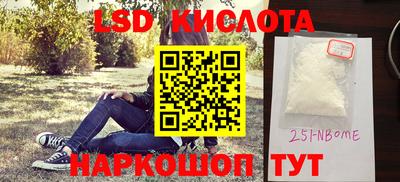 марки nbome Северобайкальск
