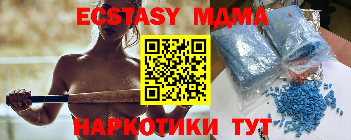 MDMA молли Ржев