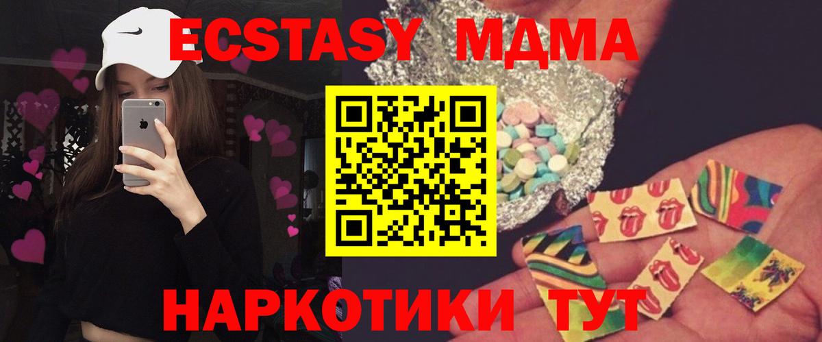 МДМА кристаллы  МДМА кристаллы  МДМА  Вход с VPN  Ржев 