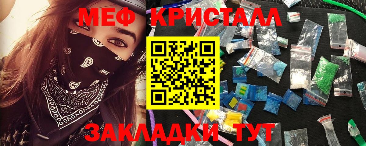 Мефедрон Ржев