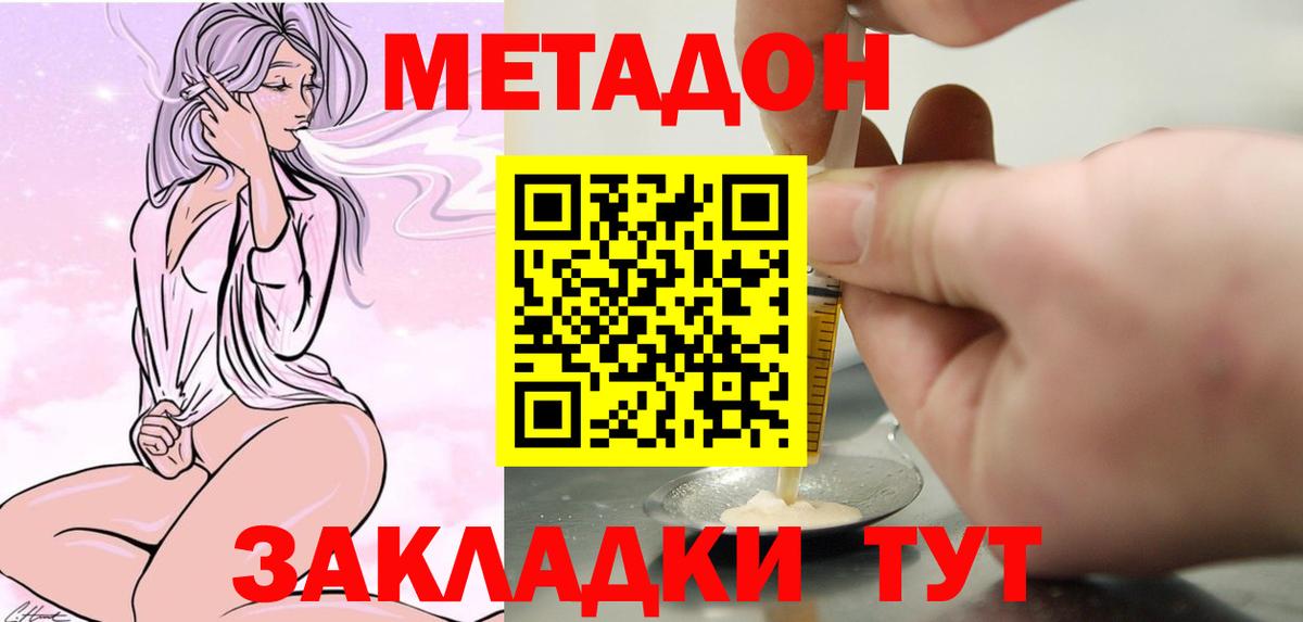 МЕТАДОН methadone  Вход с VPN  Ржев 