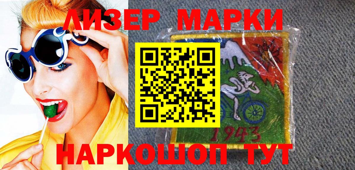 Марки 25I-NBOMe 1,8мг Ржев