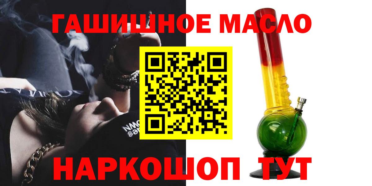 Ржев  ТГК вейп  ТГК гашишное масло  Вход с VPN 